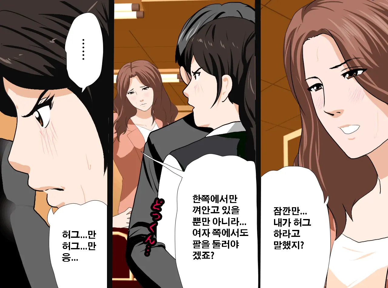 Saimin Seikyouiku 13 | 최면성교육 제13화